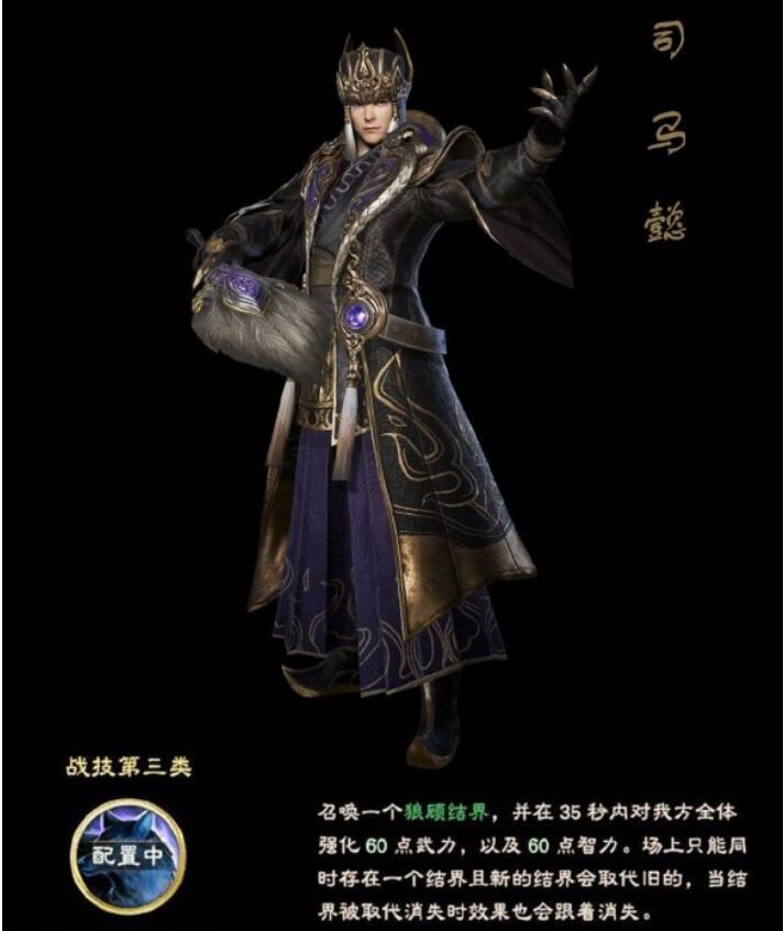 三国群英传8诸葛亮/周瑜/司马懿技能介绍 三国群英传8诸葛亮/周瑜/司马懿技能是什么