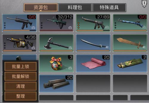 《明日之后》设置安全锁的方法介绍