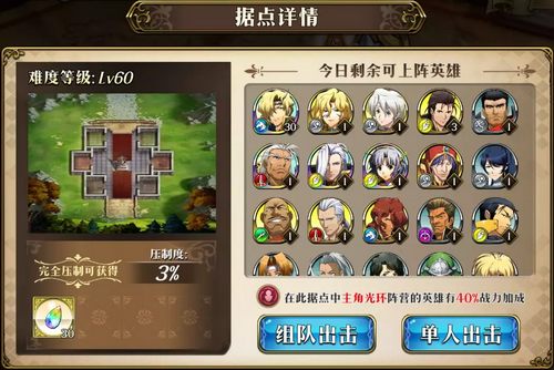 梦幻模拟战手游旅团合战玩法与奖励分享