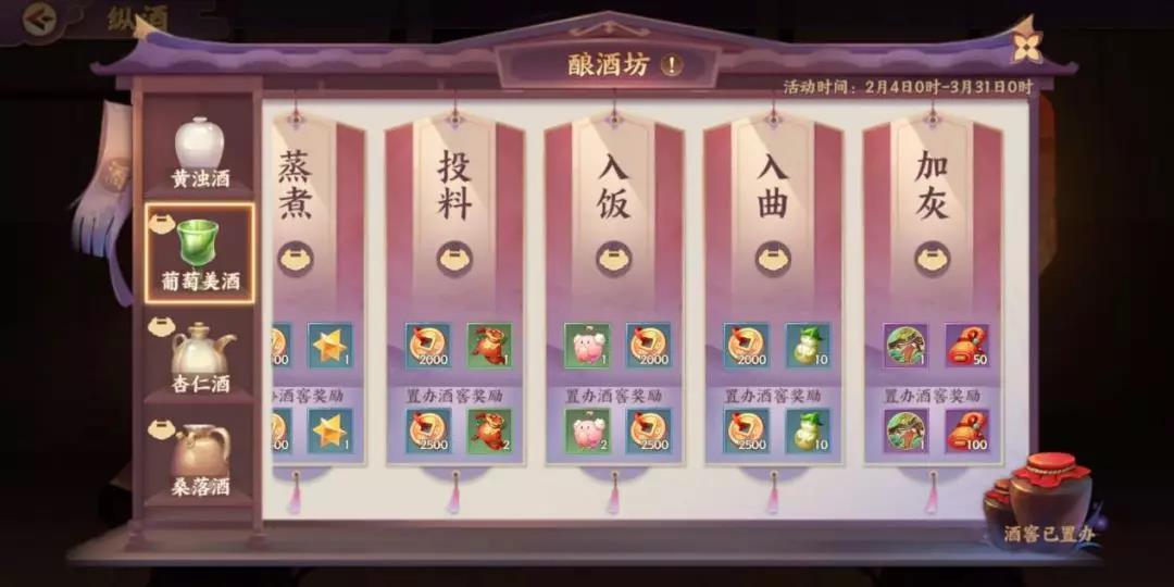 云梦四时歌高级星曜轻松获得分享