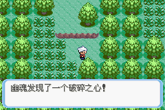 《口袋妖怪蛇纹木》破碎之心获取分享