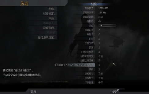 使命召唤4如何开启烟雾边缘柔化？使命召唤4开启烟雾边缘柔化的具体操作