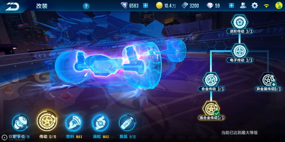 qq飞车手游极光改装的具体方法