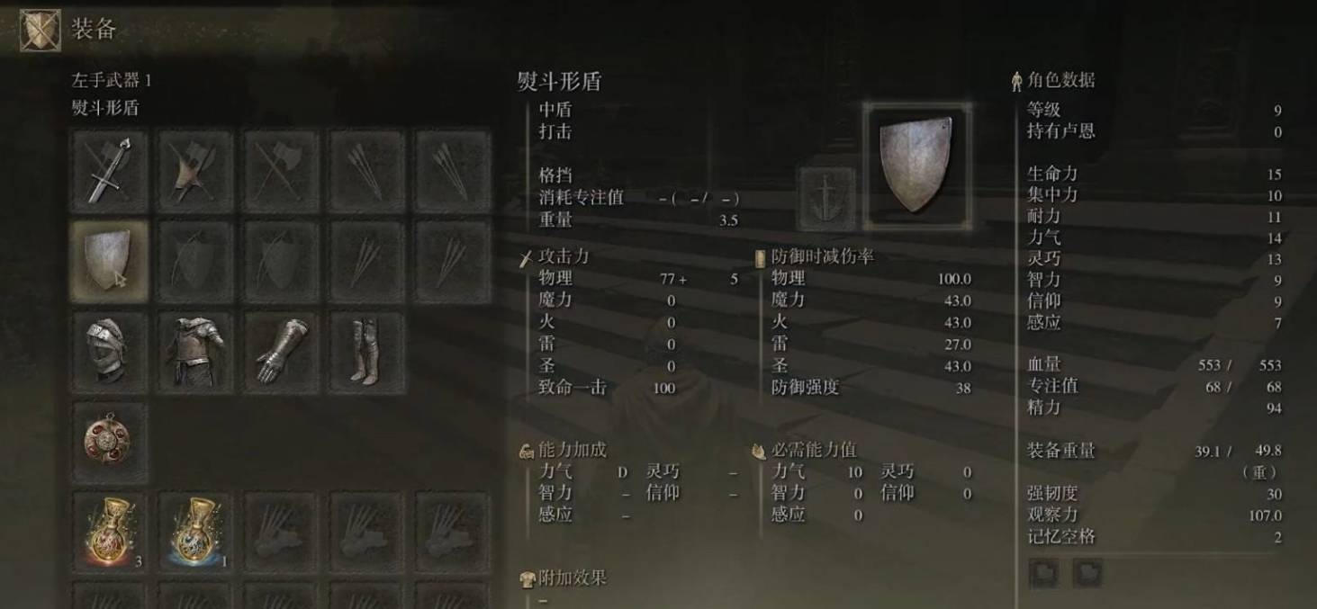 艾尔登法环格挡怎么使用?艾尔登法环格挡使用攻略