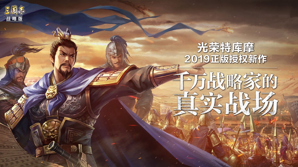 三国志战略版四种主公选择奖励详细讲解