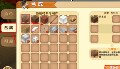 迷你世界怎么制作白色染料？迷你世界制作白色染料的具体操作