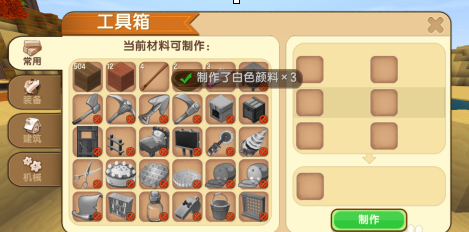 迷你世界怎么制作白色染料？迷你世界制作白色染料的具体操作