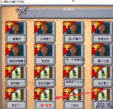 植物大战僵尸电脑版如何玩“僵尸摇摆”？植物大战僵尸电脑版玩“僵尸摇摆”的详细攻略