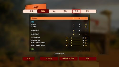 双人成行画面流畅设置 双人成行画质怎么调