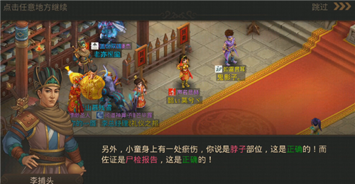 问道手游5月20日迷仙镇案任务攻略