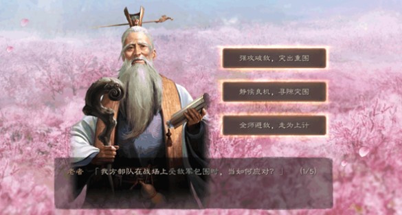 三国志战略版四种主公选择奖励详细讲解