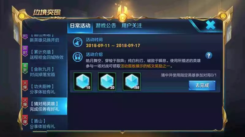 王者荣耀皓月舞空穿梭于敌阵英雄分享