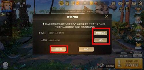 腾讯多多自走棋腾讯服账号转移与绑定攻略