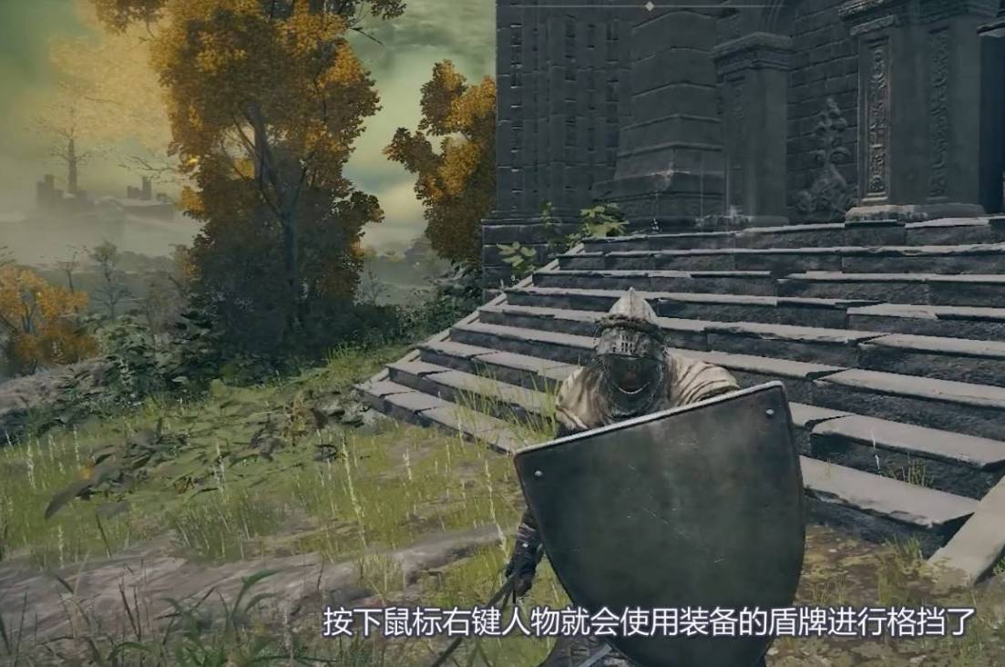 艾尔登法环格挡怎么使用?艾尔登法环格挡使用攻略