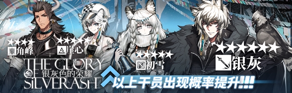 明日方舟空爆获得攻略