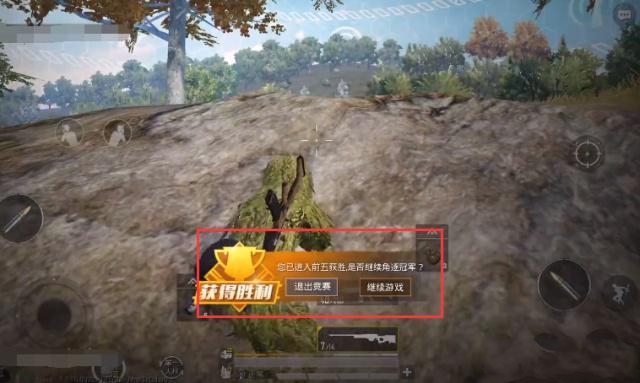 《和平精英》前五机制关掉详情攻略