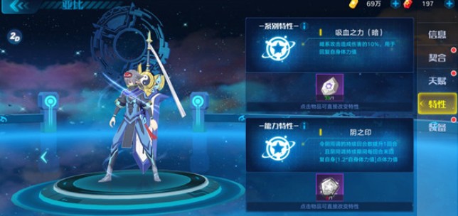 奥拉星手游天道阴极阴培养与强度解析