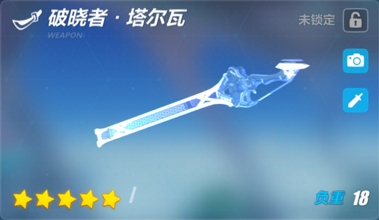 《崩坏3》破晓者塔尔瓦的技能介绍