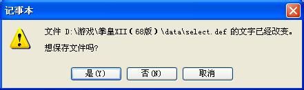 拳皇xii加人物的详细攻略