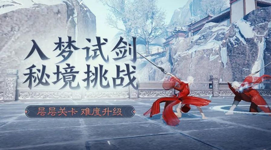 关于楚留香手游入梦试剑与高层打法分享。 