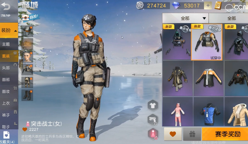 《荒野行动》S3奖励服装详解