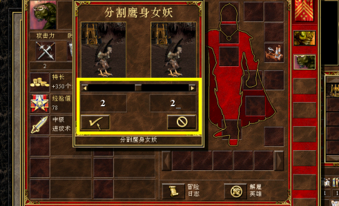 英雄无敌3怎样快速分兵？英雄无敌3快速分兵的玩法攻略