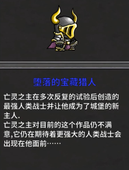 失落城堡堕落的宝藏猎人具体打法讲解