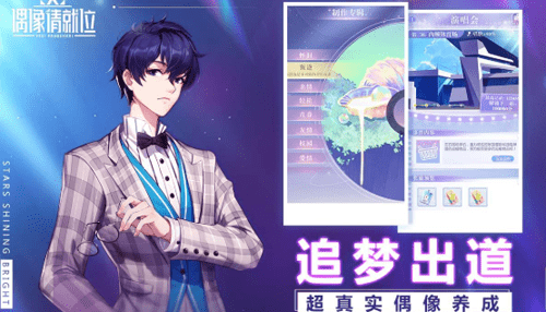 分享偶像请就位专辑拿满分攻略 偶像请就位专辑怎么拿满分。 