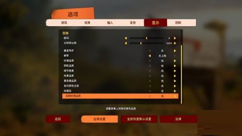 双人成行画面流畅设置 双人成行画质怎么调