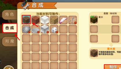 今天分享迷你世界怎么制作白色染料。 