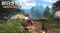 《明日之后》秋日森林悬赏任务详解