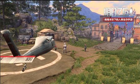 《明日之后》四种新赋能效果分享