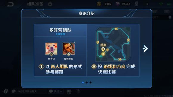 《王者荣耀》王者快跑长城守卫军主题英雄的详情介绍