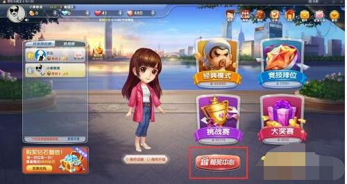 qq欢乐斗地主福卡获得和使用 qq欢乐斗地主福卡如何获得?