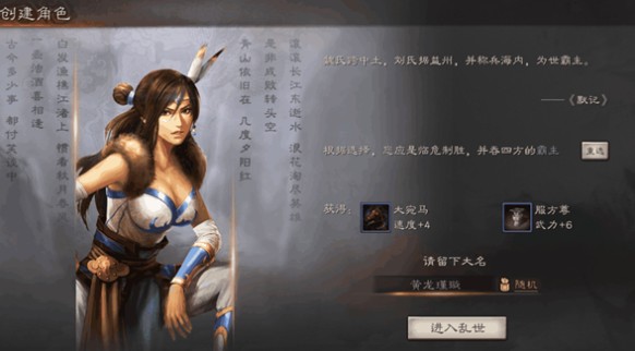 三国志战略版四种主公选择奖励详细讲解