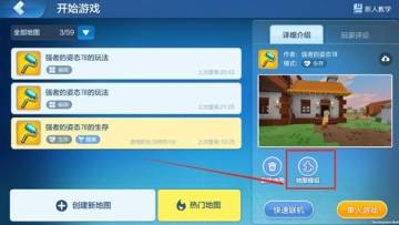 乐高无限添加模组mod的技巧分享
