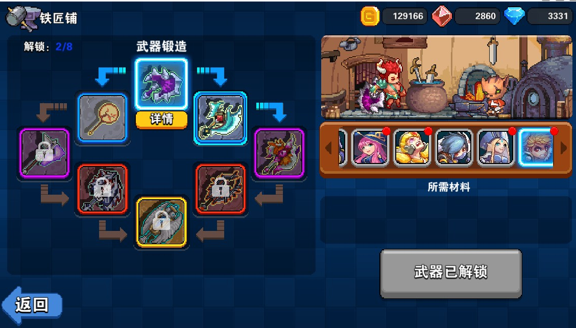 原力守护者尼克斯武器选取攻略