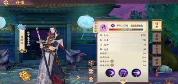 云梦四时歌日游巡星宿搭配推荐详解