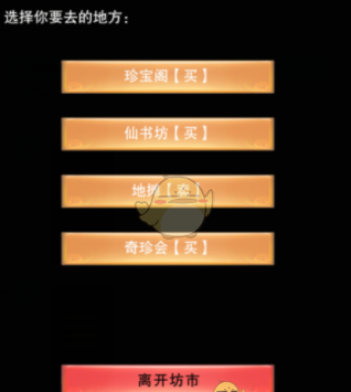 《想不想修真》珍宝阁进入条件分享