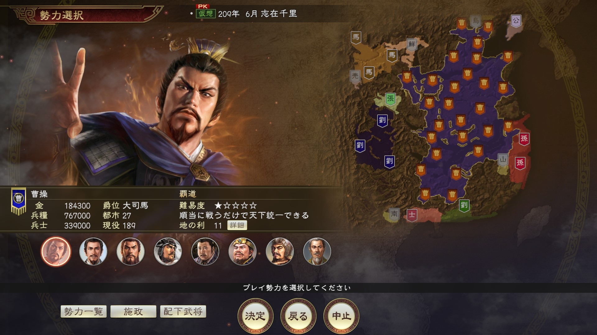 三国志14威力加强版如何补充兵力？三国志14威力加强版补充兵力方法介绍