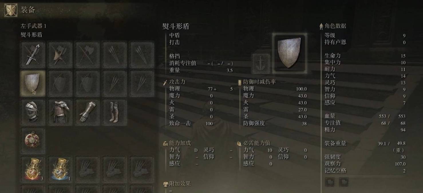 艾尔登法环格挡怎么使用?艾尔登法环格挡使用攻略