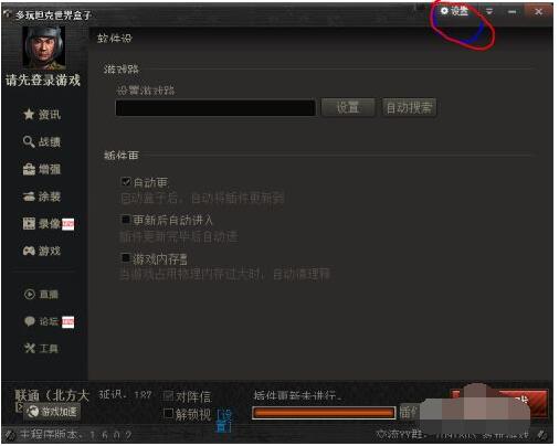 多玩坦克世界盒子怎么用?多玩坦克世界盒子安装使用方法
