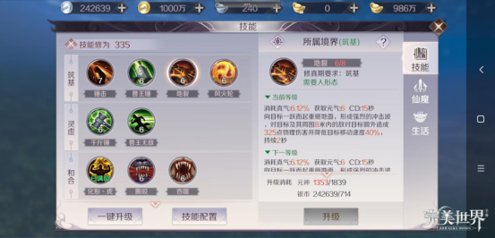 《完美世界》手游妖兽PVP的玩法讲解