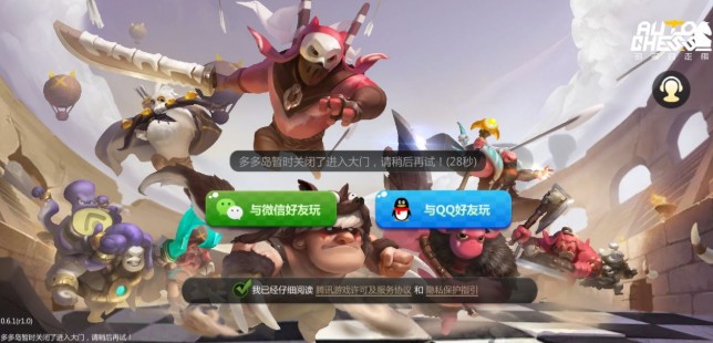 腾讯多多自走棋腾讯服账号转移与绑定攻略