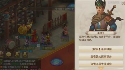 问道手游5月20日迷仙镇案任务攻略