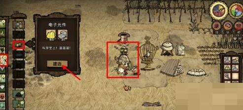 饥荒灭火器怎么做?饥荒灭火器制作方法