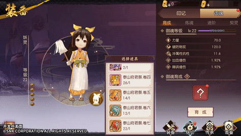 《侍魂胧月传说》御魂系统的玩法讲解