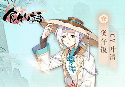 食物语大神查看食魂类型的方法步骤