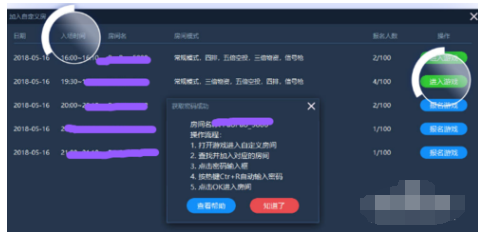 泡泡加速器网吧版自定义服务器选项说明