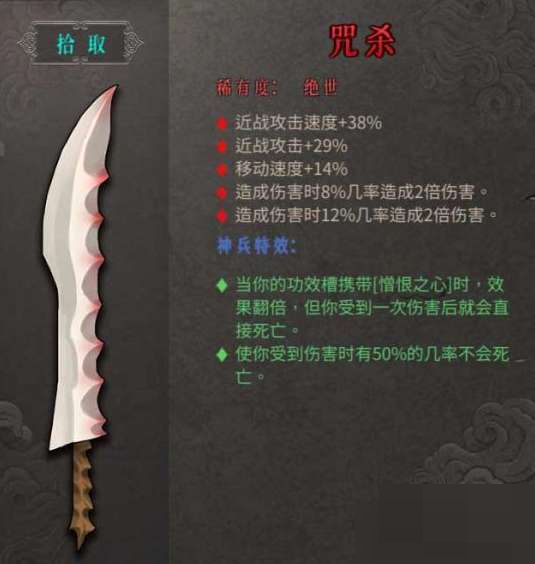 暖雪武器咒杀属性怎么样？暖雪武器咒杀属性一览